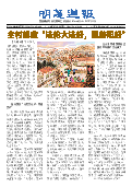 (2025年05月11日) 明慧周报：成都版（第八二八期） 