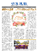 (2025年05月11日) 明慧周报：哈尔滨版（第七五六期） 