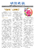(2025年05月11日) 明慧周报：海南版（第九三期） 
