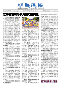 (2025年05月11日) 明慧周报：辽宁版（第七四五期） 