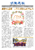 (2025年05月11日) 明慧周报：营口版（第四七一期） 