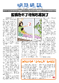 (2025年05月17日) 明慧周报：大连版（第七一九期） 