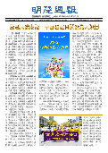 (2025年05月17日) 明慧周报：上海版（第七五五期） 