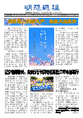 (2025年05月17日) 明慧周报：沈阳版（第六八五期） 
