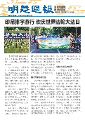 (2025年05月23日) 明慧周报：中国版（第一零五九期）  ( 2025年5月24日更新）