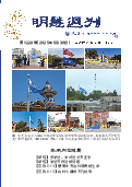 (2025年05月30日) 明慧周刊（第一二二九期） 