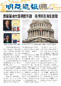 (2025年05月30日) 明慧周报：中国版（第一零六零期） （2025年6月7日更新）
