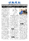 (2025年05月31日) 明慧周报：山东版（第七一二期） 