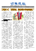 (2025年05月31日) 明慧周报：天津版（第七七一期） 