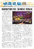 (2025年06月06日) 明慧周报：中国版（第一零六一期）  ( 2025年6月20日更新）
