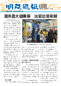 (2025年06月13日) 明慧周报：中国版（第一零六二期）  ( 2025年6月18日更新）