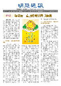 (2025年06月14日) 明慧周报：云南版（第七三一期） 