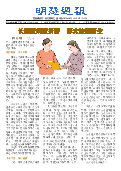 (2025年06月21日) 明慧周报：重庆版（第六八六期） 