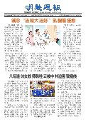 (2025年06月21日) 明慧周报：营口版（第四七三期） 
