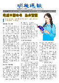(2025年06月22日) 明慧周报：哈尔滨版（第七六零期） 