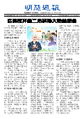 (2025年06月28日) 明慧周报：陕西版（第三七三期） 