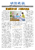 (2025年06月30日) 明慧周报：唐山版（第六零二期） 