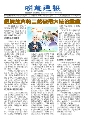 (2025年06月30日) 明慧周报：营口版（第四七四期） 