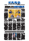 (2025年07月01日) 明慧周报：海外版（第八四八期） 