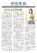 (2025年07月05日) 明慧周报：天津版（第七七六期） 