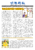 (2025年07月05日) 明慧周报：武汉版（第八零一期） 