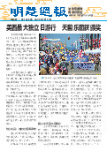 (2025年07月11日) 明慧周报：中国版（第一零六六期） 