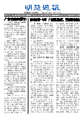 (2025年07月12日) 明慧周报：广东版（第七七八期） 