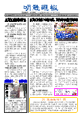 (2025年07月12日) 明慧周报：黑龙江版（第八二四期） 