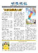(2025年07月12日) 明慧周报：湖北版（第八二二期） 
