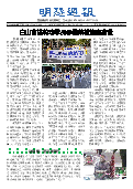 (2025年07月12日) 明慧周报：吉林省版（第七零零期） 