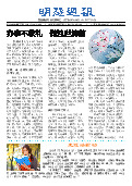 (2025年07月12日) 明慧周报：济南版（第六二零期） 