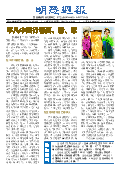 (2025年07月12日) 明慧周报：内蒙古版（第六六六期） 
