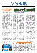 (2025年07月12日) 明慧周报：陕西版（第三七五期） 