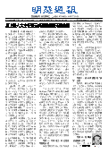 (2025年07月12日) 明慧周报：上海版（第七六零期） 