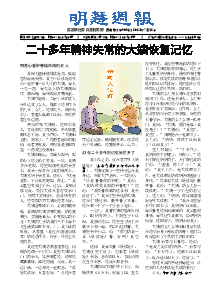 明慧周报：湖南版（第九零三期）（2025年7月18日更新）