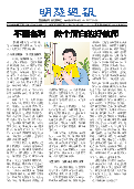 (2025年07月19日) 明慧周报：青岛版（第五零九期） 