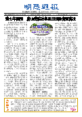 (2025年07月26日) 明慧周报：唐山版（第六零三期） 