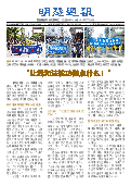 (2025年07月26日) 明慧周报：浙江版（第二九三期） 