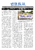 (2025年08月02日) 明慧周报：邯郸版（第六九八期） 