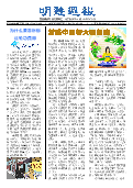 (2025年08月02日) 明慧周报：河南版（第五二四期） 