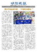 (2025年08月02日) 明慧周报：四川版（第六九四期） 