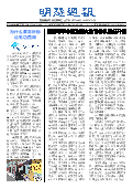 (2025年08月02日) 明慧周报：云南版（第七三八期） 