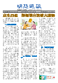 (2025年08月09日) 明慧周报：云南版（第七三九期） 