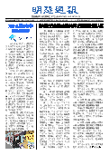 (2025年08月16日) 明慧周报：内蒙古版（第六七一期） 