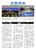 (2025年08月16日) 明慧周报：山东版（第七二三期） 