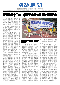 (2025年08月16日) 明慧周报：四川版（第六九六期） 