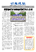 (2025年08月16日) 明慧周报：武汉版（第八零三期） 