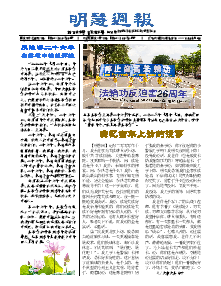 明慧周报：江西版（第八六一期）  ( 2025年8月17日更新）