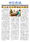 (2025年08月23日) 明慧周报：重庆版（第六九五期） 