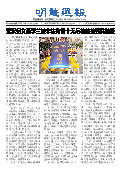 (2025年08月23日) 明慧周报：武汉版（第八零四期） 